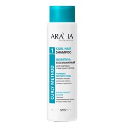 Aravia Шампунь бессульфатный для кудрявых и вьющихся волос / Curl Hair Shampoo, 420 мл 25181-72866 - фото 14776016