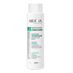 Aravia Бальзам увлажняющий для всех типов волос / Moisturing Conditioner, 420 мл 25185-72856 - фото 14776223