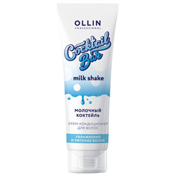Ollin Крем-кондиционер для увлажнения волос / Cocktail Bar Milk Conditioner, 250 мл 8361-5691 - фото 14776241
