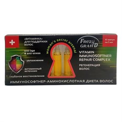 Frezy Grand Иммунософтнер-аминокислотная диета волос / Vitamin Immunosoftner Repair Complex, 10 шт. x 5 мл 12947-64430 - фото 14776842