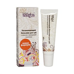 Aasha Herbals Увлажняющий бальзам для губ с маслом зародышей пшеницы 17659-18918 - фото 14785585