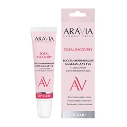 Aravia Laboratories Восстанавливающий бальзам для губ с ланолином и пчелиным воском / Total Recover, 15 мл 25188-72864 - фото 14785629