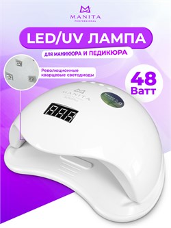 Manita Professional Светодиодная лампа для маникюра LED/UV SUN 5 PLUS 48 Вт, белый 25058-72407 - фото 14788146