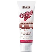 Ollin Крем-кондиционер для объёма и шелковистости волос / Cocktail Bar Chocolate Conditioner, 250 мл 8363-5693