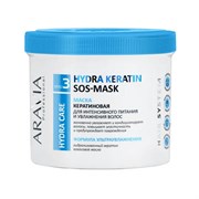 Aravia Маска кератиновая для интенсивного питания и увлажнения волос / Hydra Keratin SOS-Mask, 550 мл 20498-25577