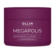 Ollin Маска на основе чёрного риса / Megapolis, 300 мл 27677-72568