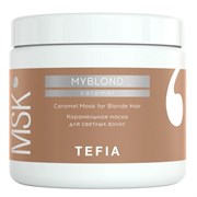TEFIA Myblond Карамельная маска для светлых волос / Caramel Mask for Blonde Hair, 500 мл 21638-32955