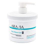 Aravia Фитогель для моделирующего обёртывания / Slim Phyto Gel, 550 мл 17551-18768