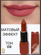 Помада для губ матовая  Romantic Арт 0011 тон 08 250794-262050