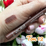Карандаш для губ Violet с точилкой тон 12 244045-253788
